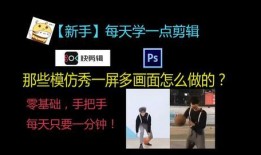 模仿被爆料的视频剪辑,揭秘！模仿爆料视频剪辑背后的真相