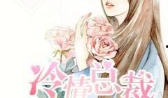 首席吃瓜总裁小说免费阅读,瓜田里的爱情风云