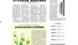 达州日报爆料新闻热线,聚焦民生热点，倾听群众呼声