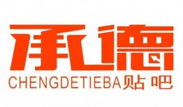 爆料承德正能量视频,传递社会温暖，展现人间真情